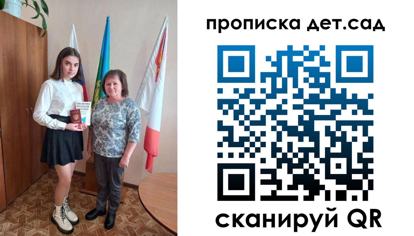 прописка поиск в Ялте