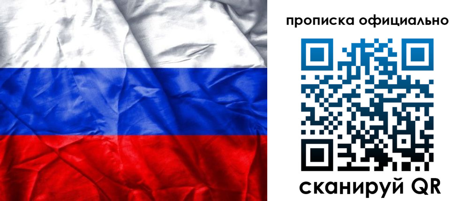 купить прописку в Ялте