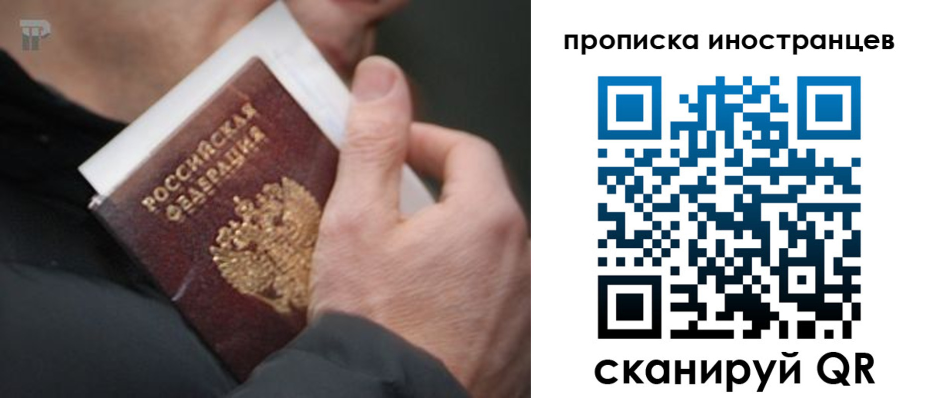 временная регистрация адрес в Ялте